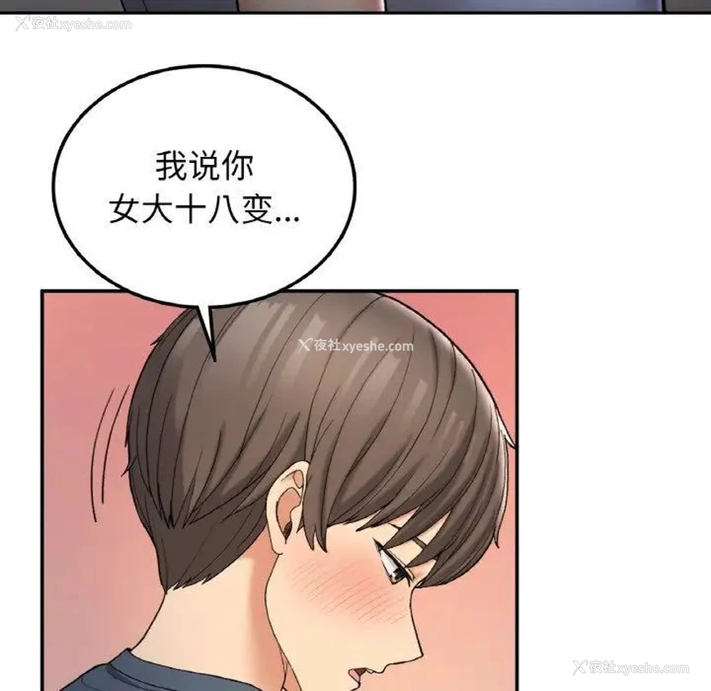 50P - 回乡后的春天