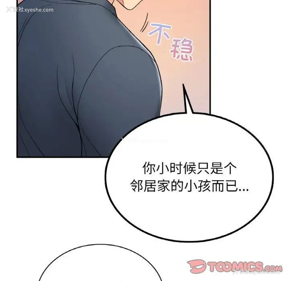 51P - 回乡后的春天