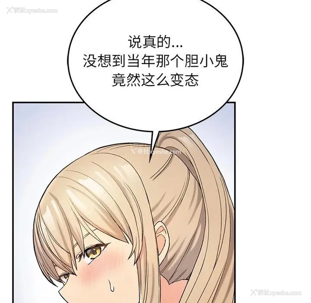 70P - 回乡后的春天