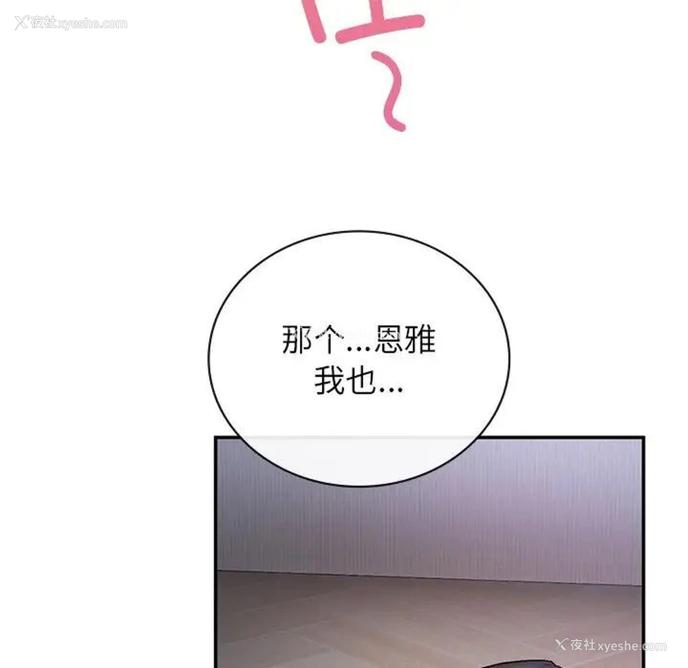 81P - 回乡后的春天