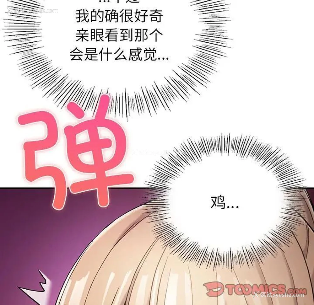 87P - 回乡后的春天
