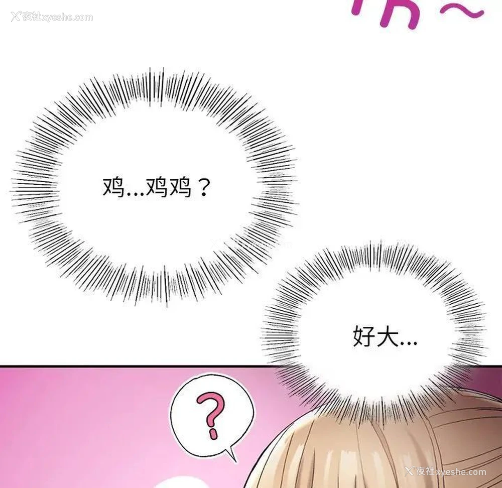 91P - 回乡后的春天