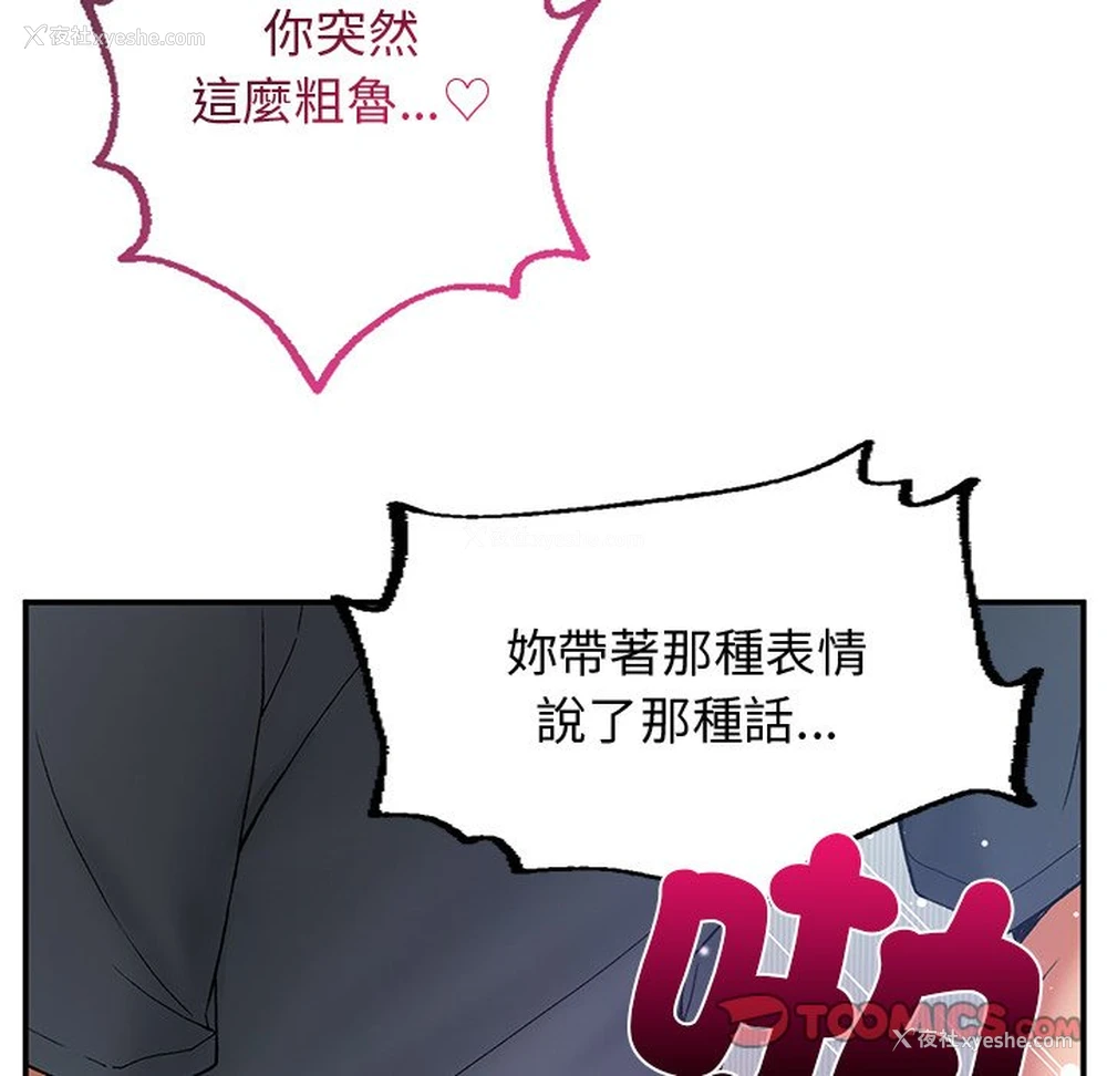 102P - 回乡后的春天