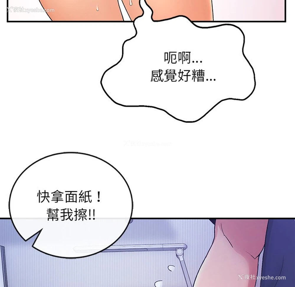 144P - 回乡后的春天