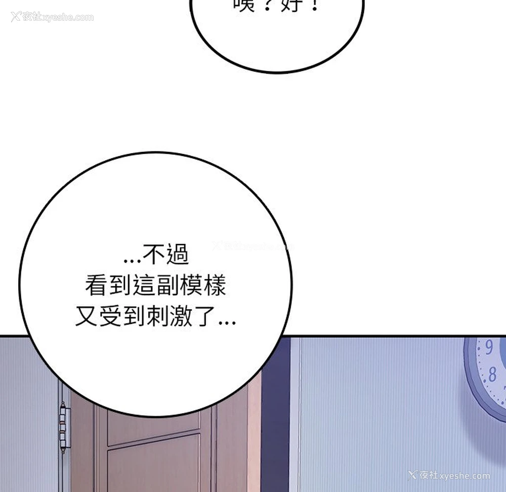 146P - 回乡后的春天