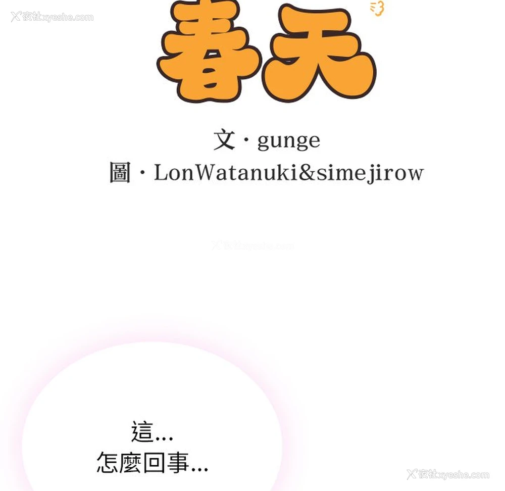 16P - 回乡后的春天
