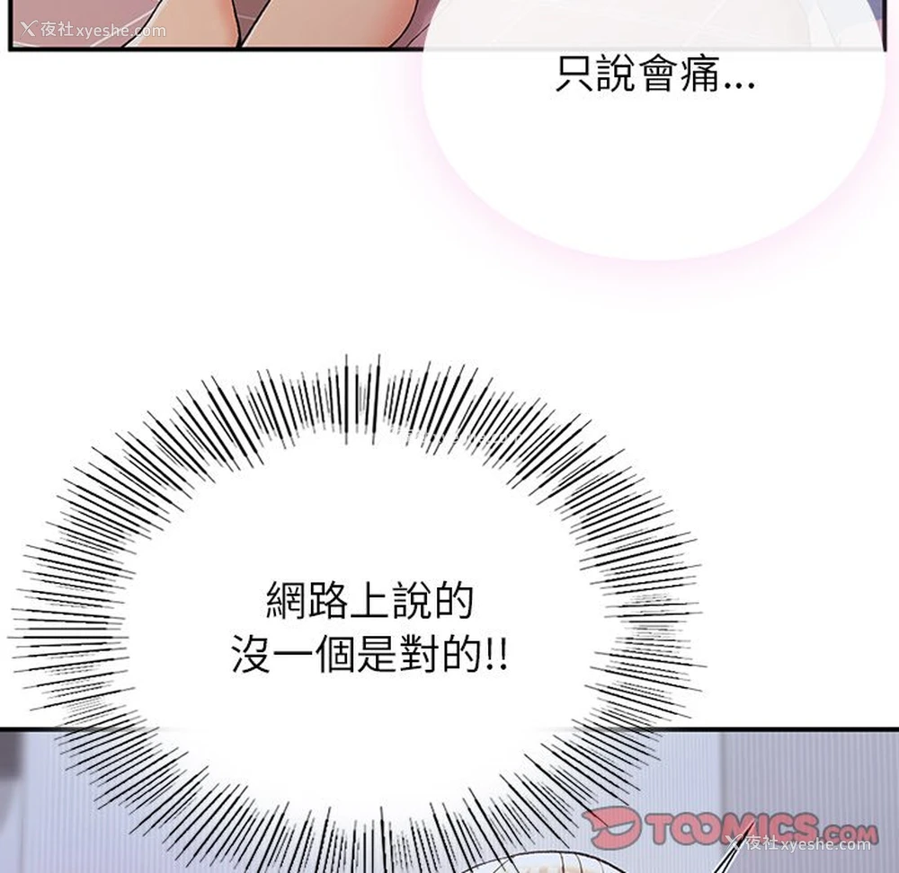 21P - 回乡后的春天