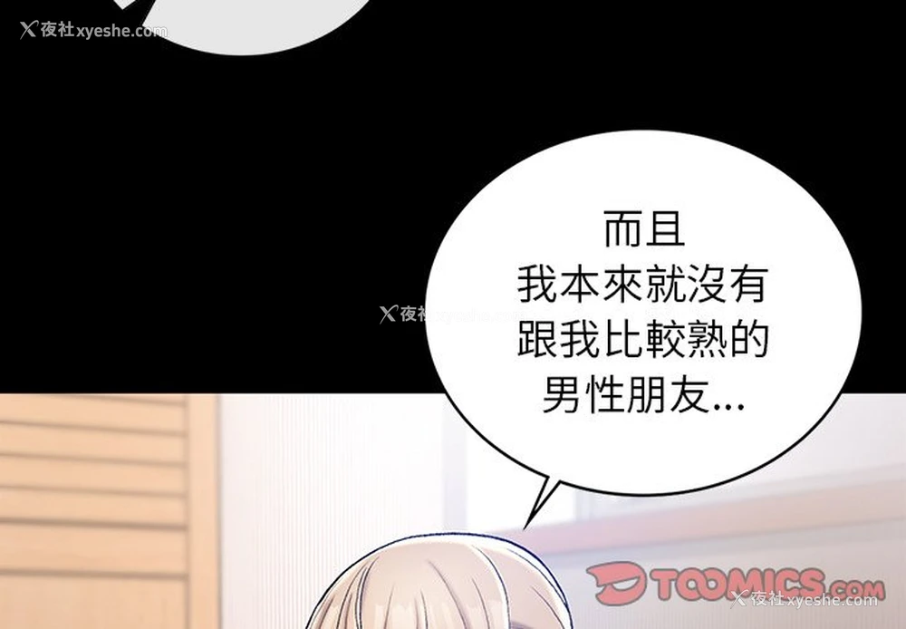3P - 回乡后的春天