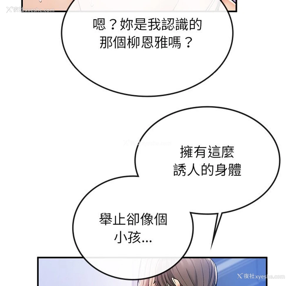 52P - 回乡后的春天