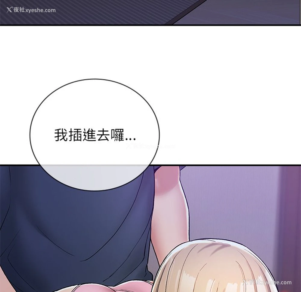 90P - 回乡后的春天
