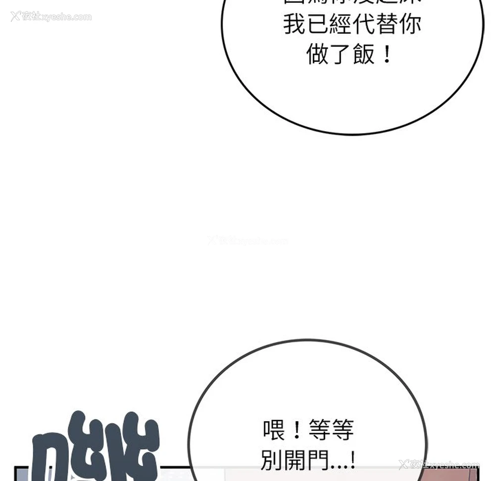 119P - 回乡后的春天