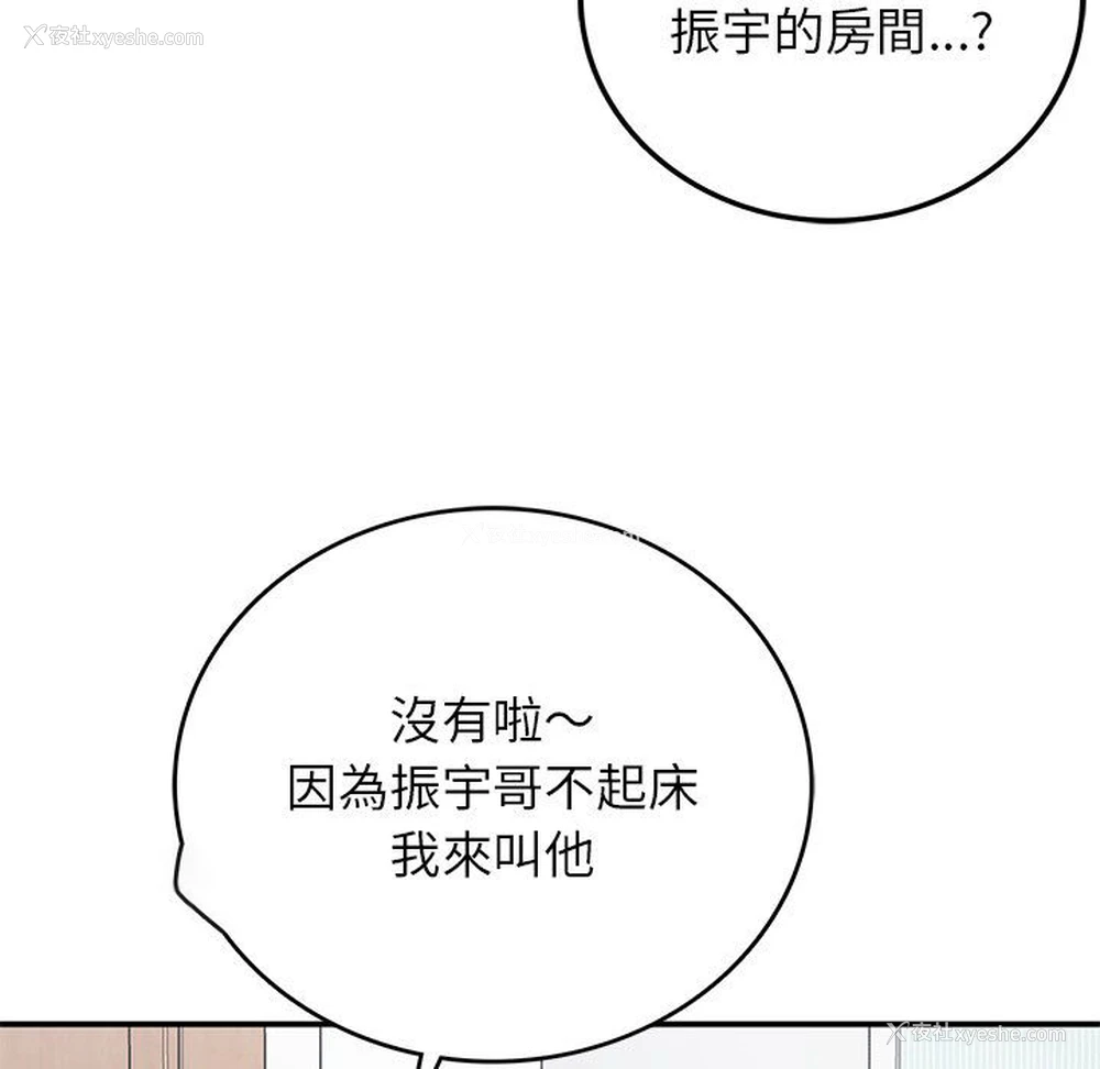 126P - 回乡后的春天