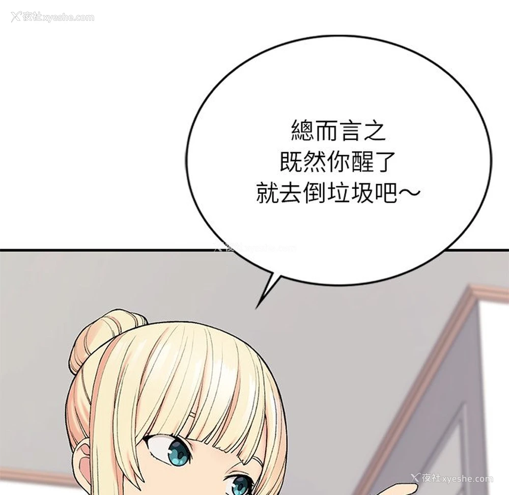 132P - 回乡后的春天