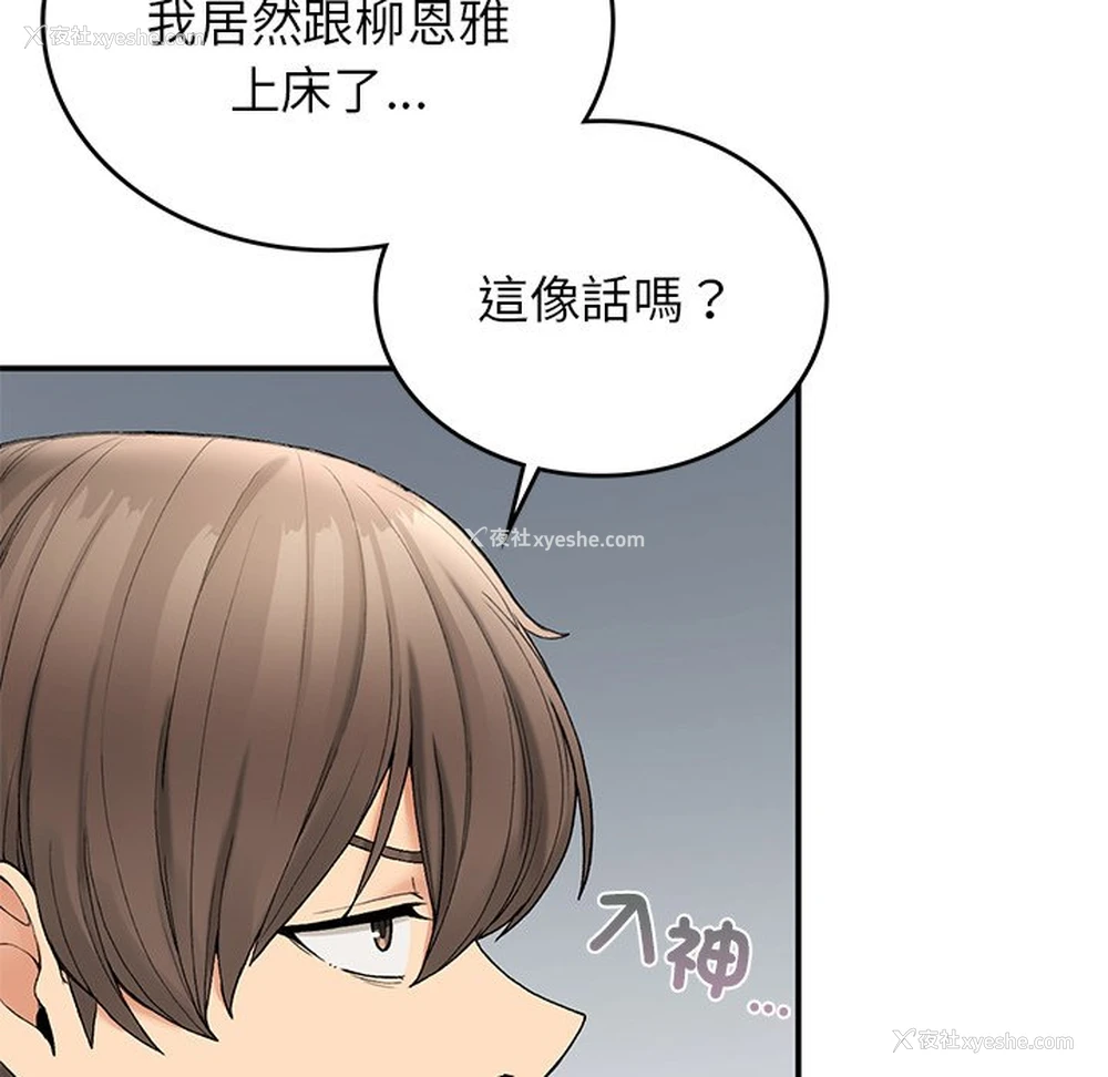 143P - 回乡后的春天