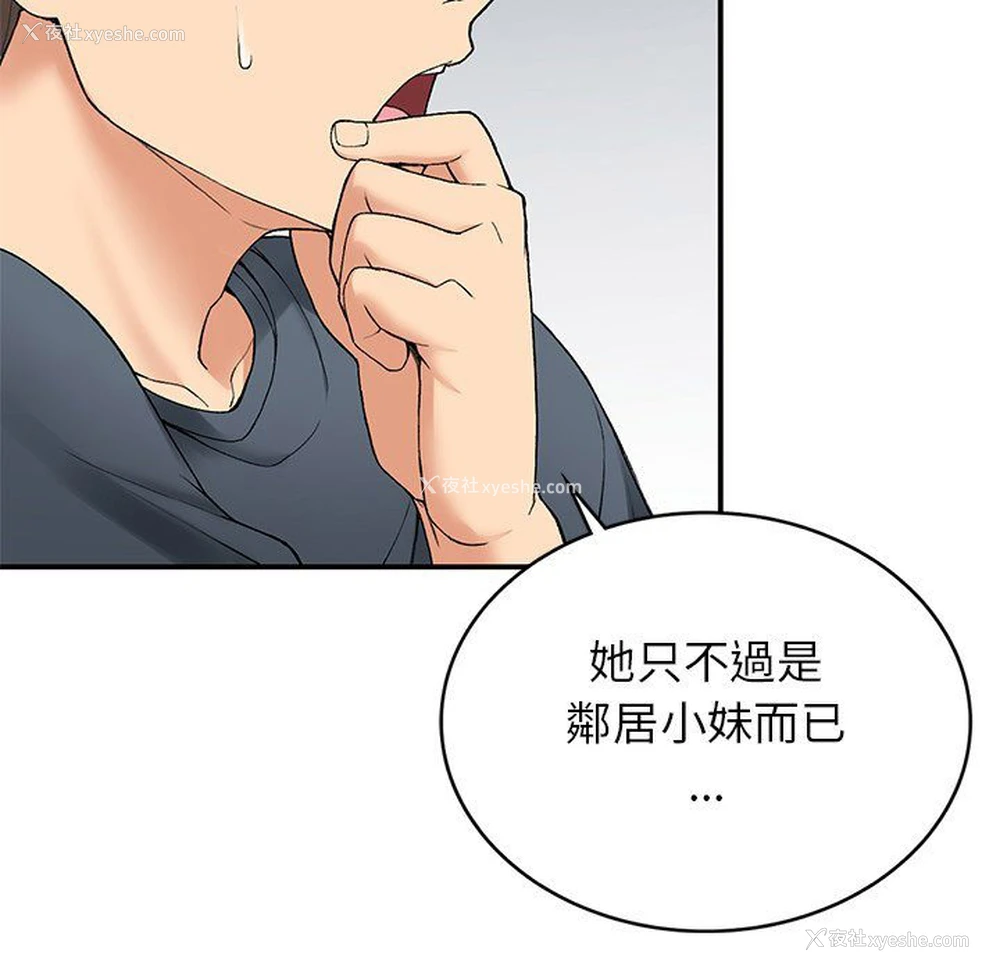 144P - 回乡后的春天