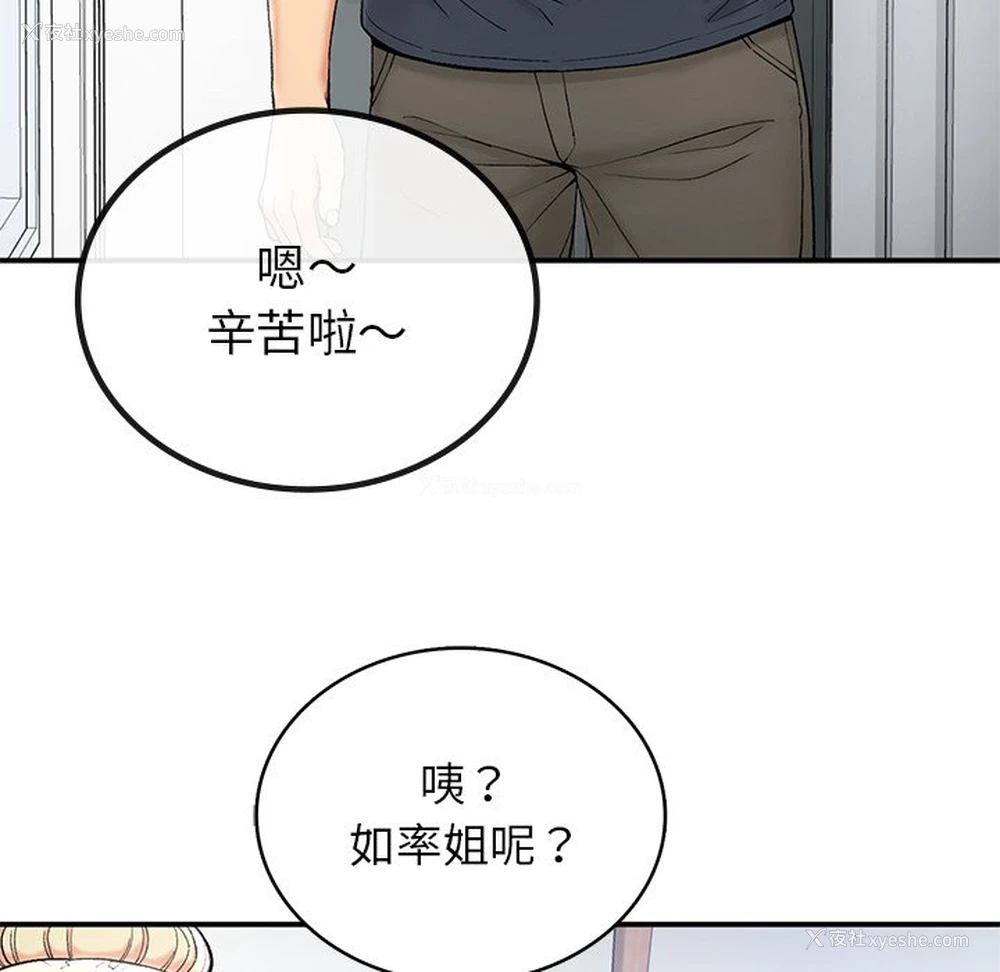 155P - 回乡后的春天