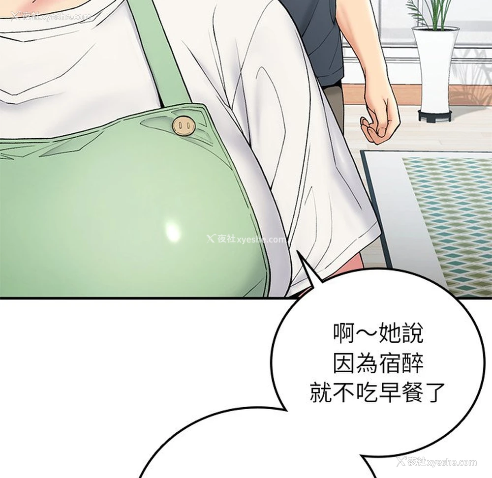 157P - 回乡后的春天