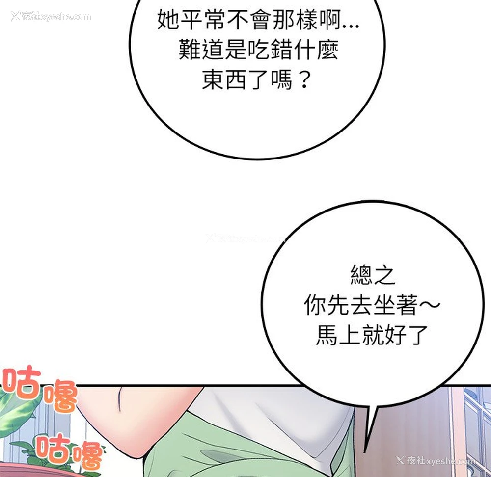 158P - 回乡后的春天