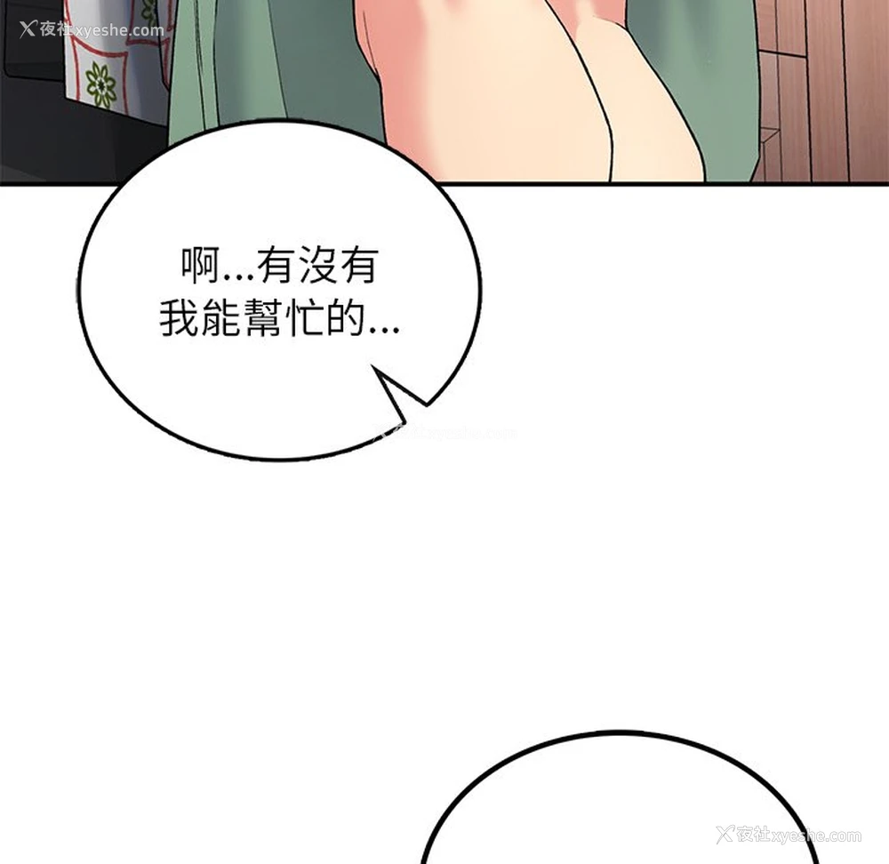 160P - 回乡后的春天