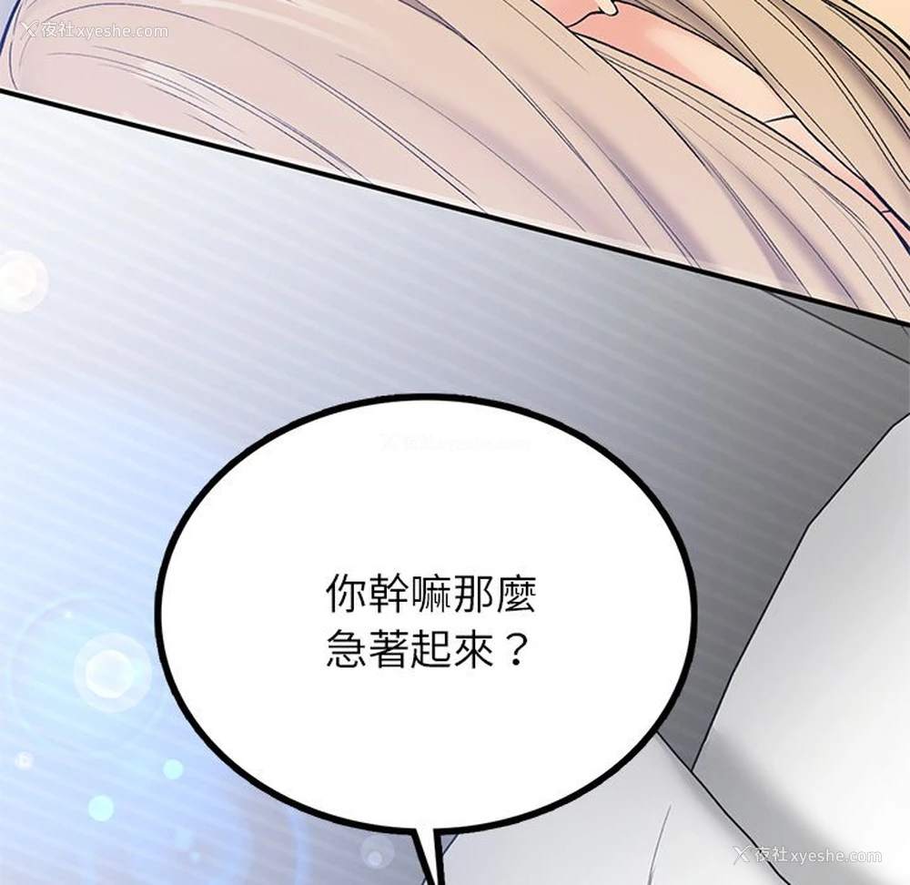 40P - 回乡后的春天