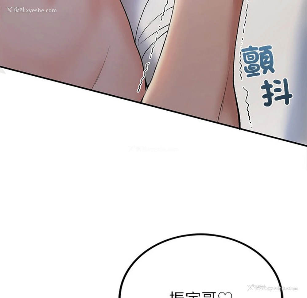 43P - 回乡后的春天