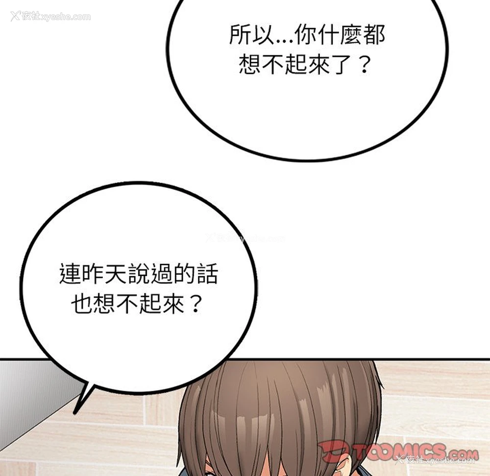 48P - 回乡后的春天