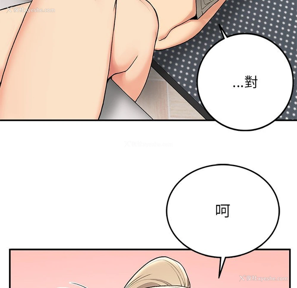 50P - 回乡后的春天