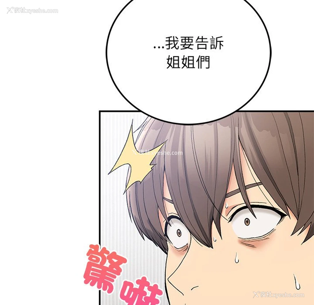 53P - 回乡后的春天