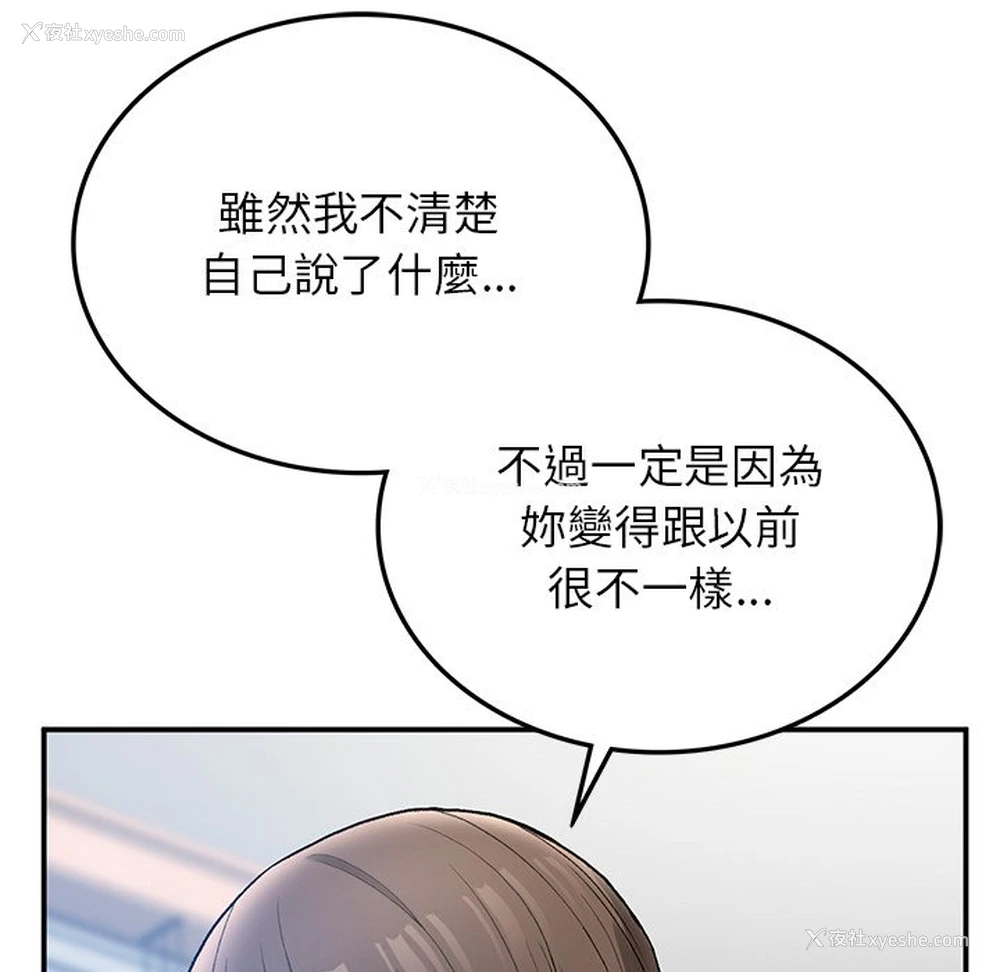 64P - 回乡后的春天