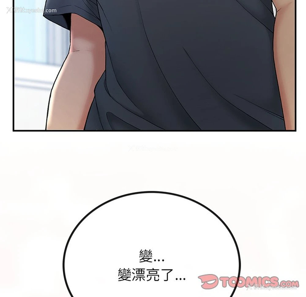 66P - 回乡后的春天