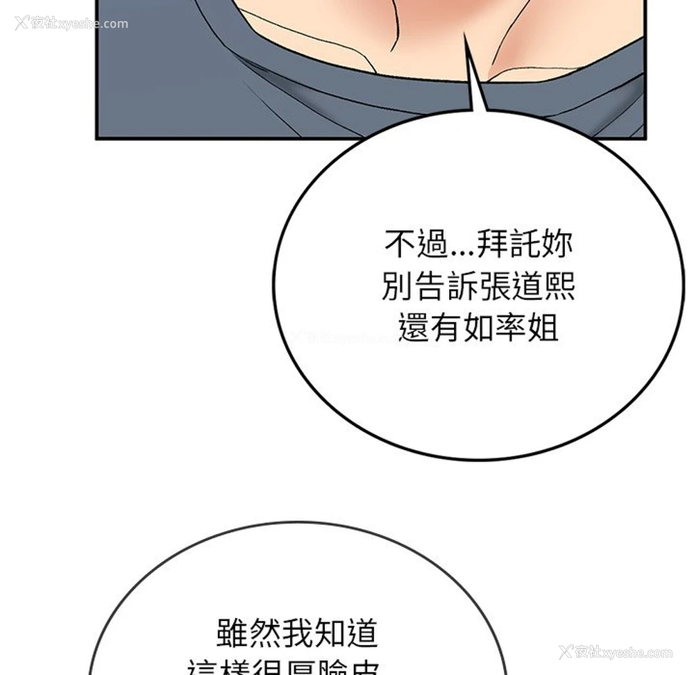 78P - 回乡后的春天