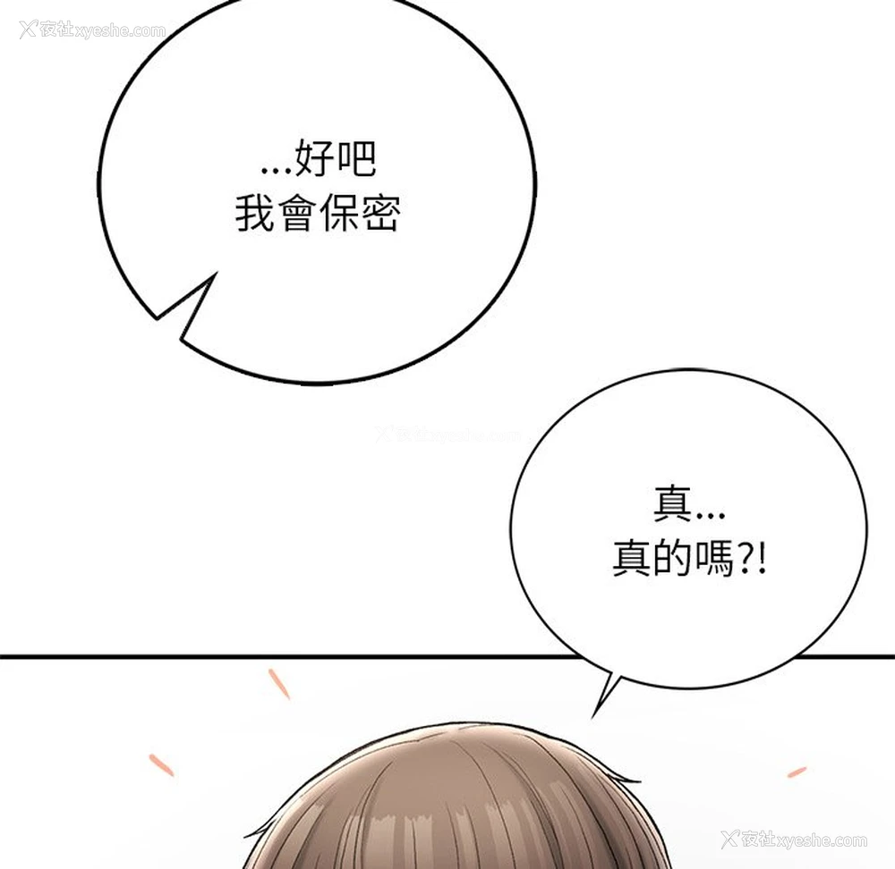 82P - 回乡后的春天