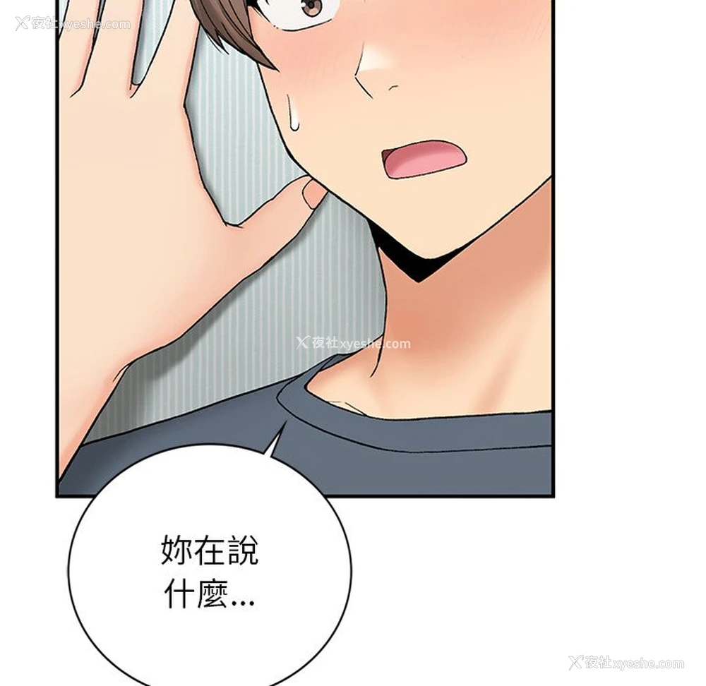 91P - 回乡后的春天