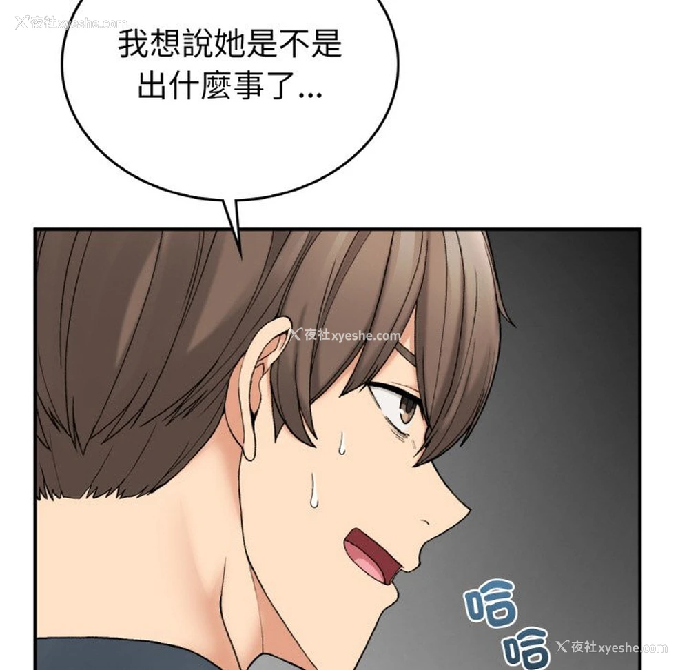 101P - 回乡后的春天