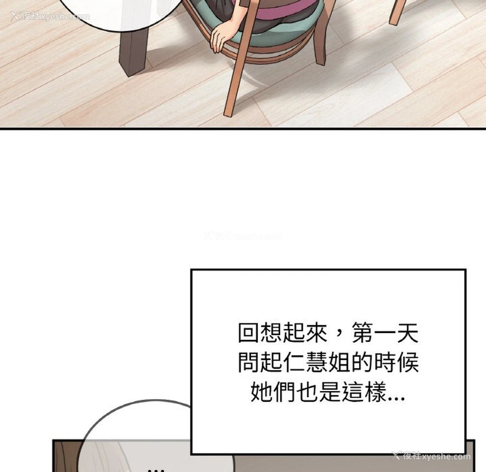 104P - 回乡后的春天