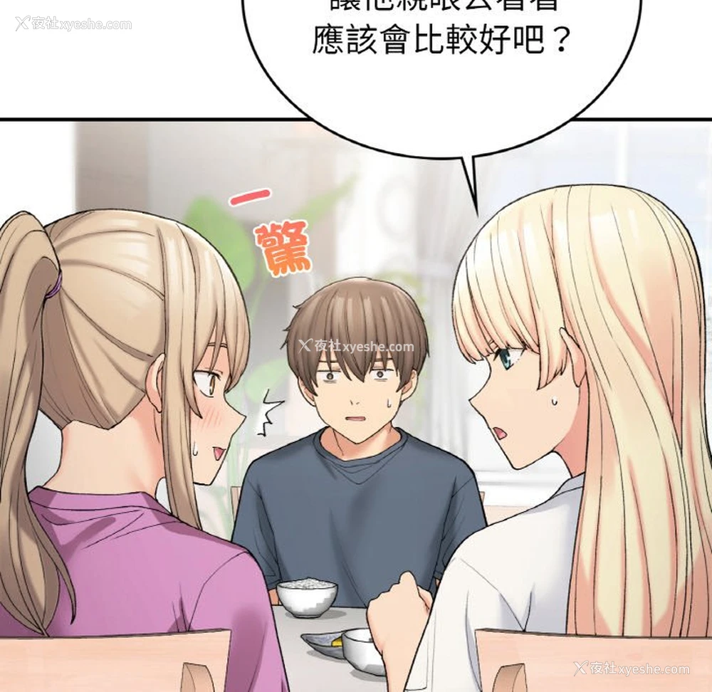110P - 回乡后的春天