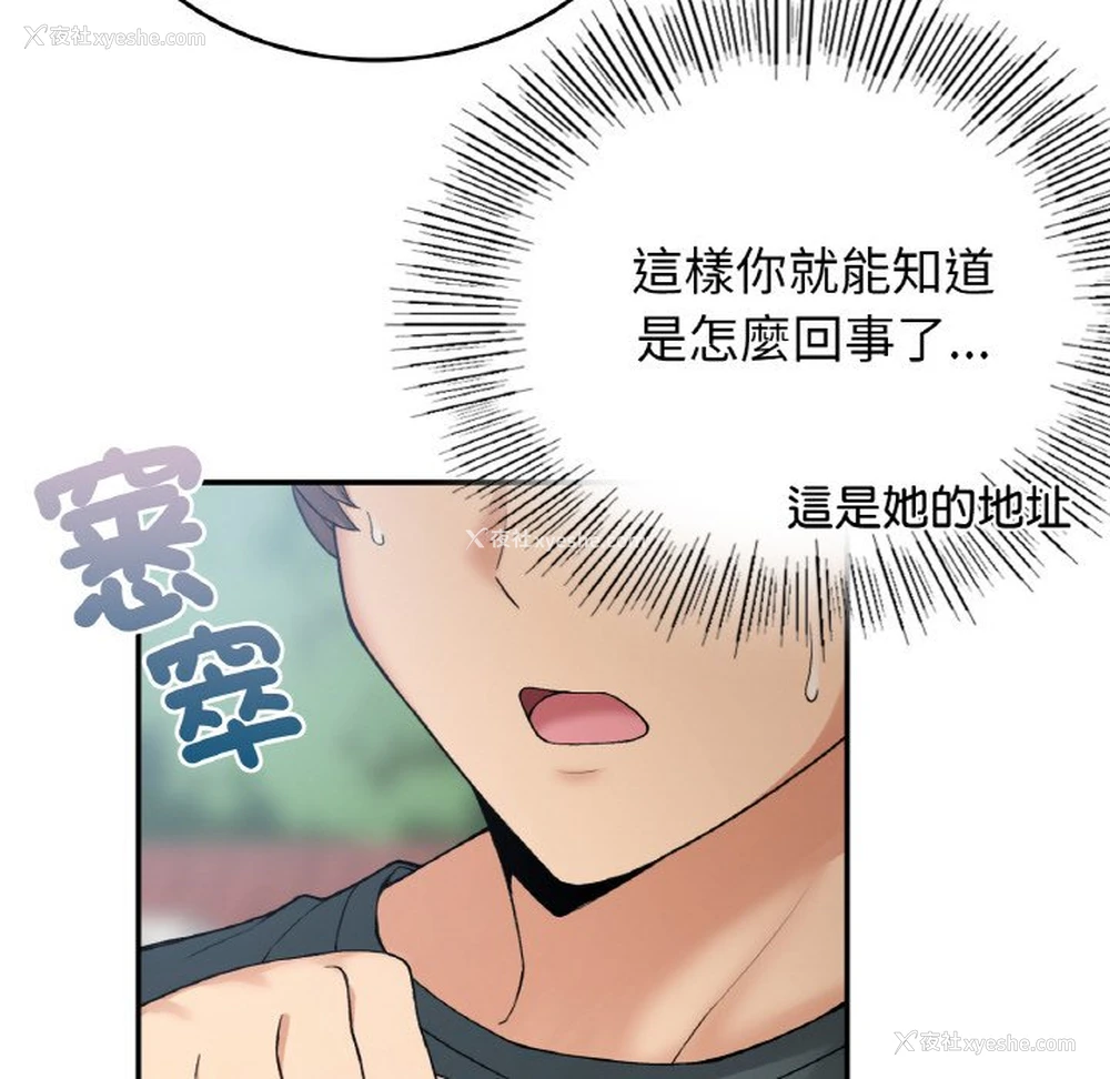 121P - 回乡后的春天