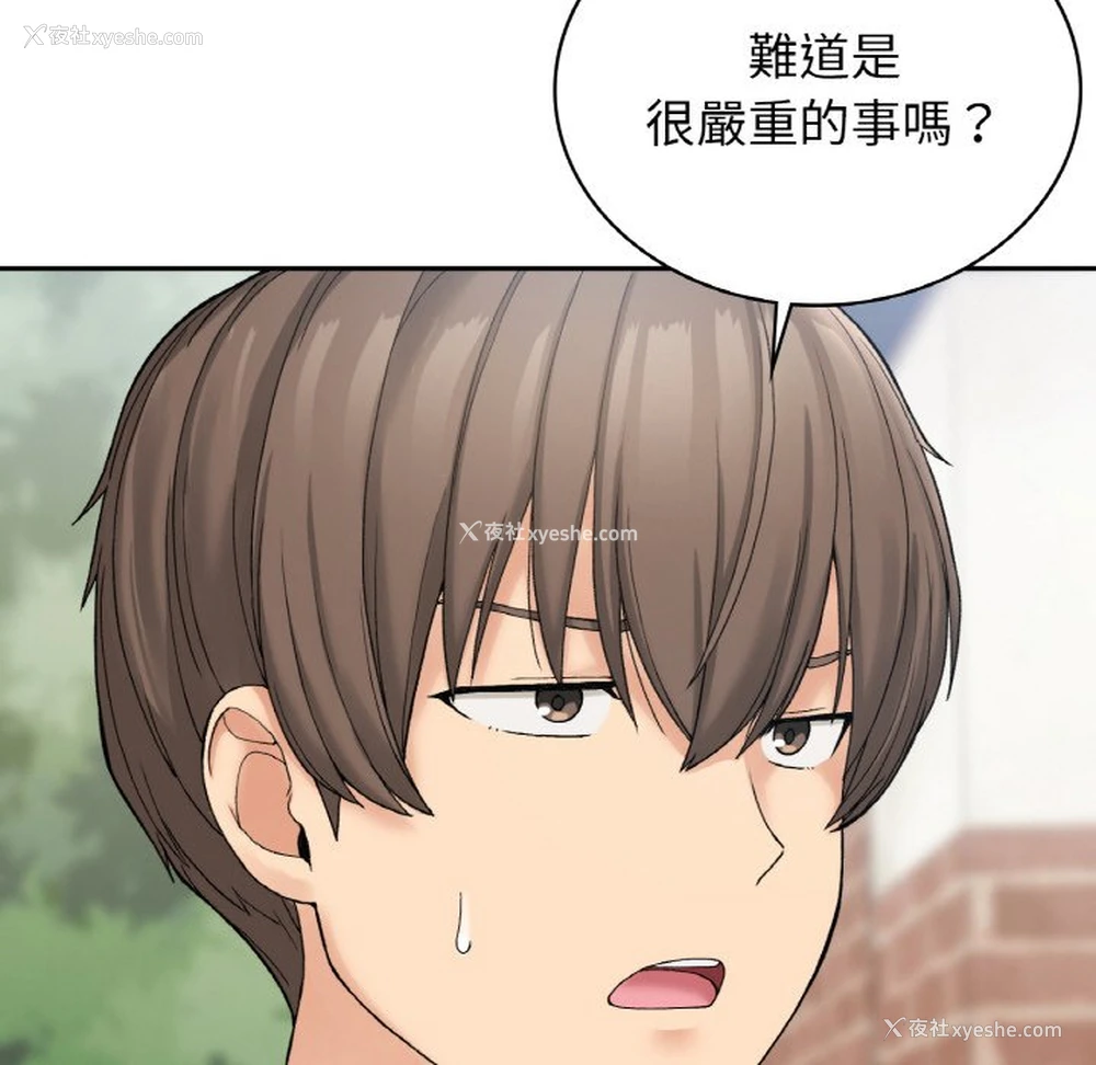 123P - 回乡后的春天