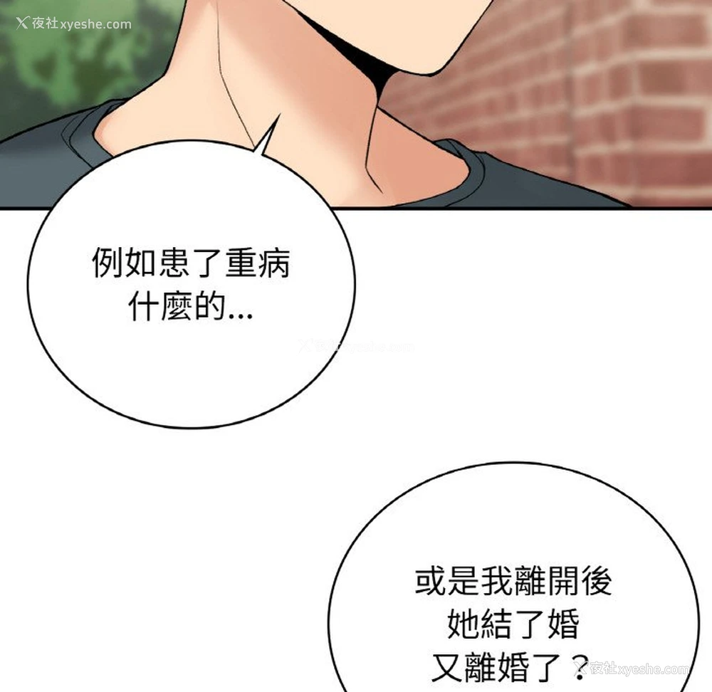 124P - 回乡后的春天