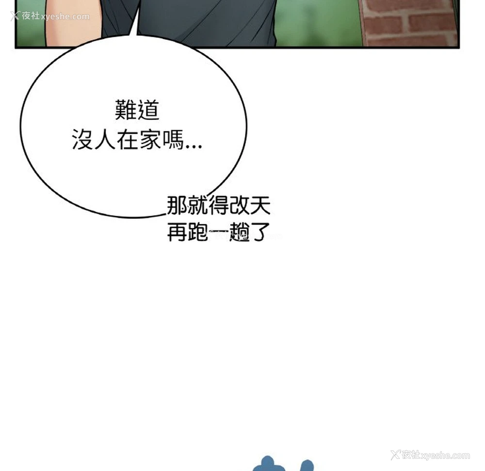128P - 回乡后的春天