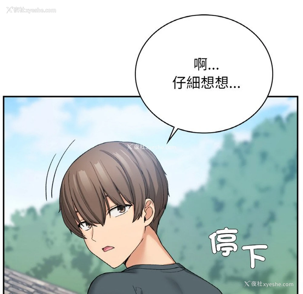 130P - 回乡后的春天