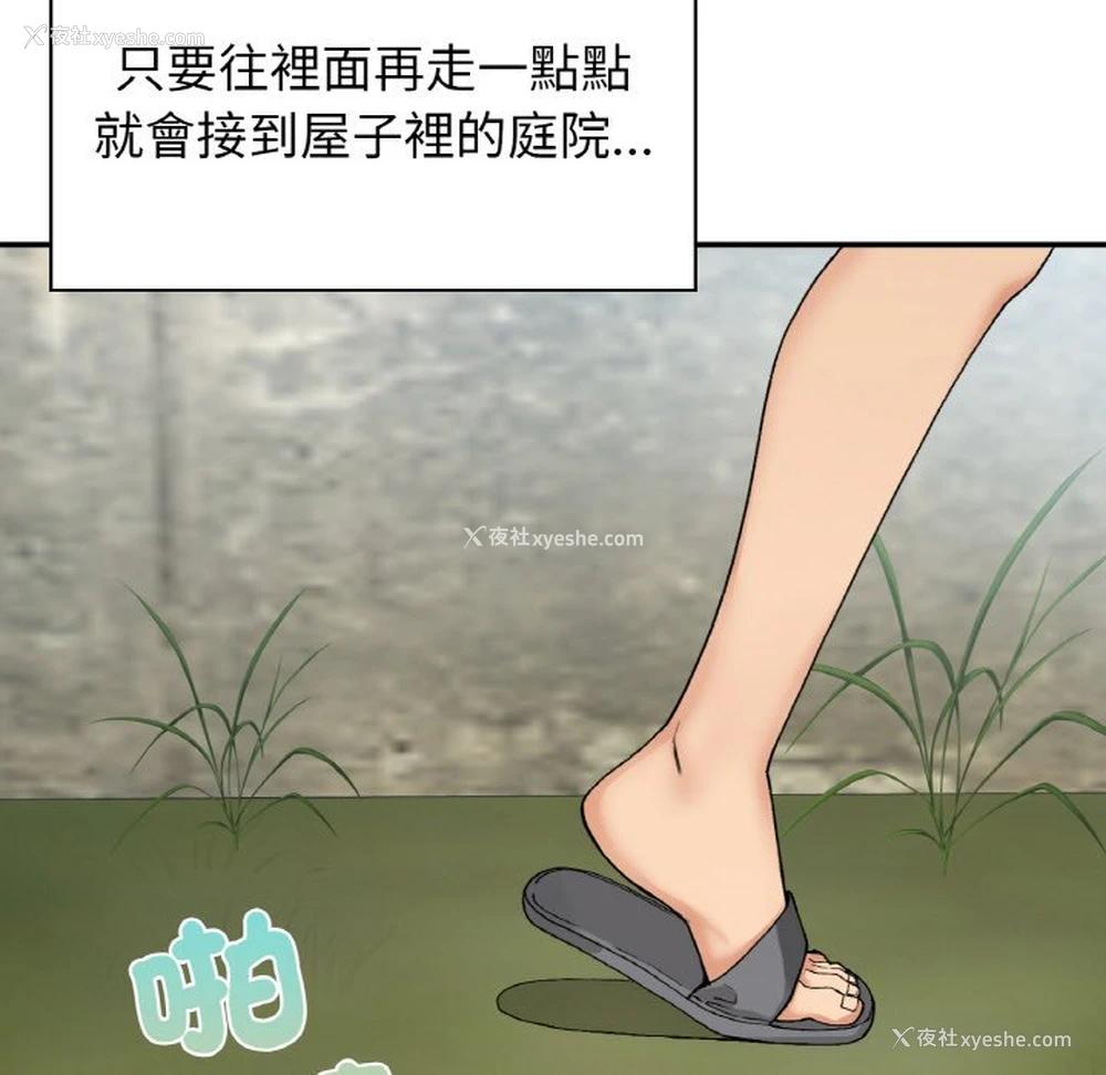 136P - 回乡后的春天