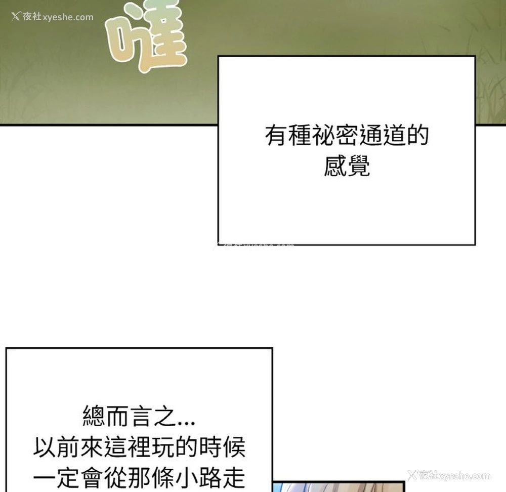 137P - 回乡后的春天