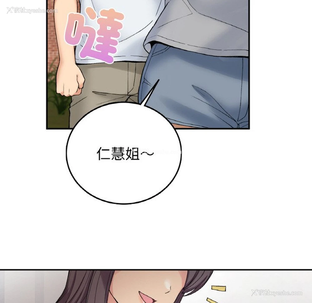 139P - 回乡后的春天