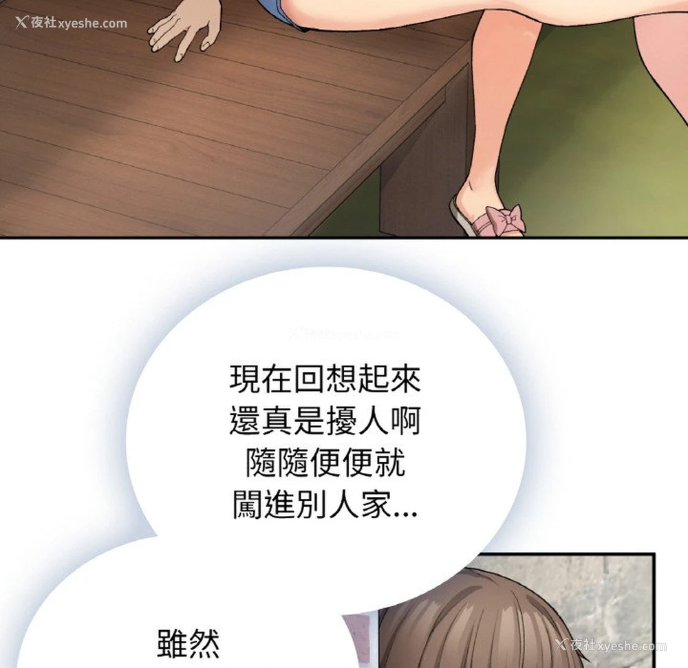 143P - 回乡后的春天