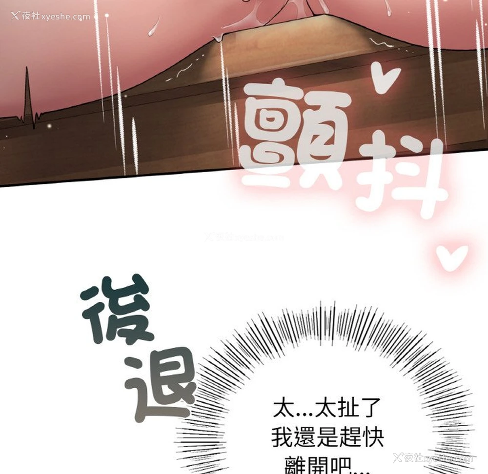 154P - 回乡后的春天