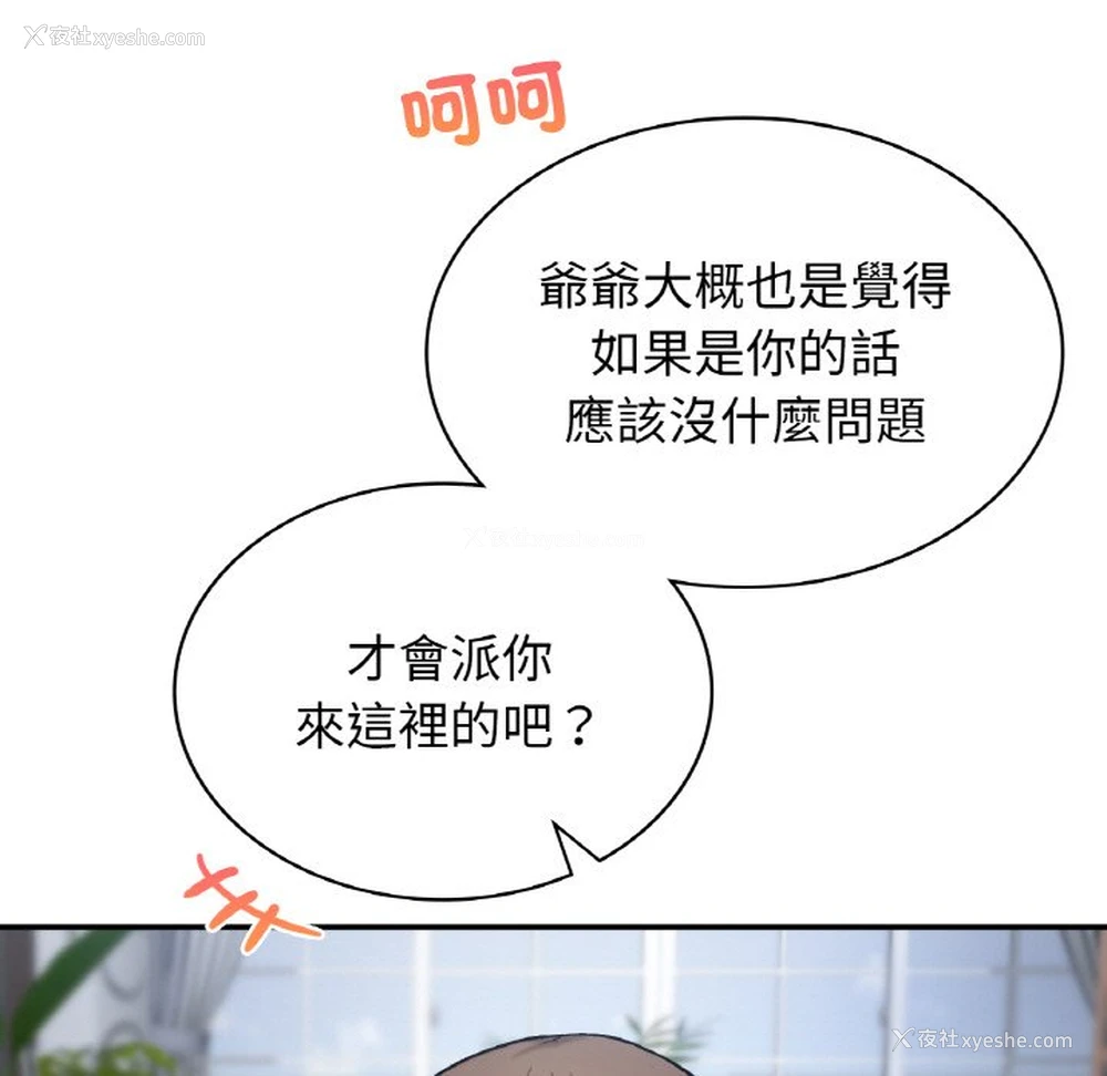 23P - 回乡后的春天