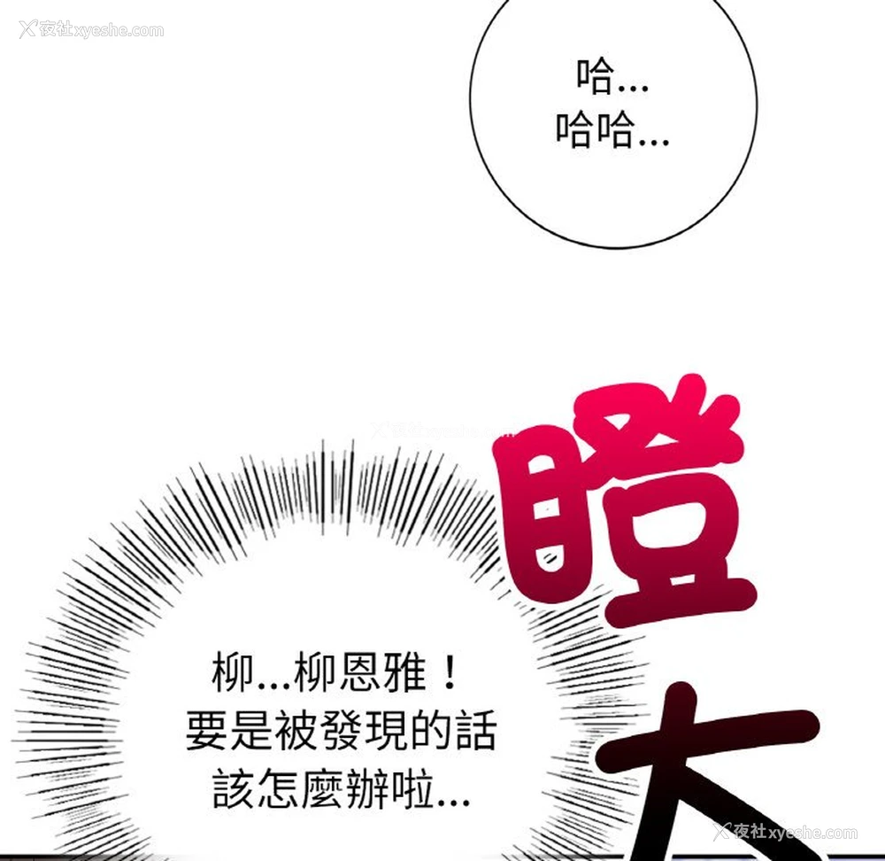 25P - 回乡后的春天