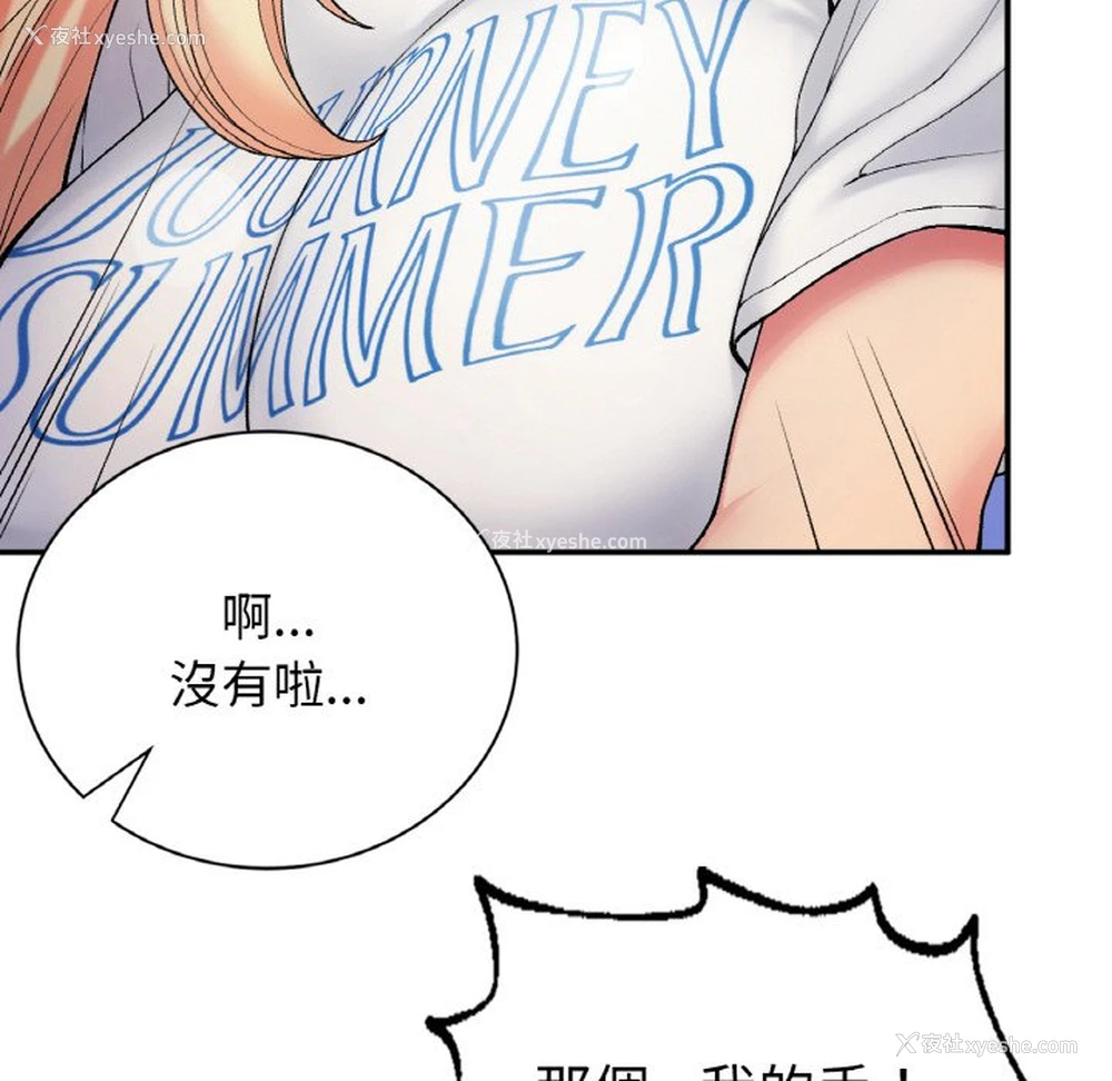 43P - 回乡后的春天