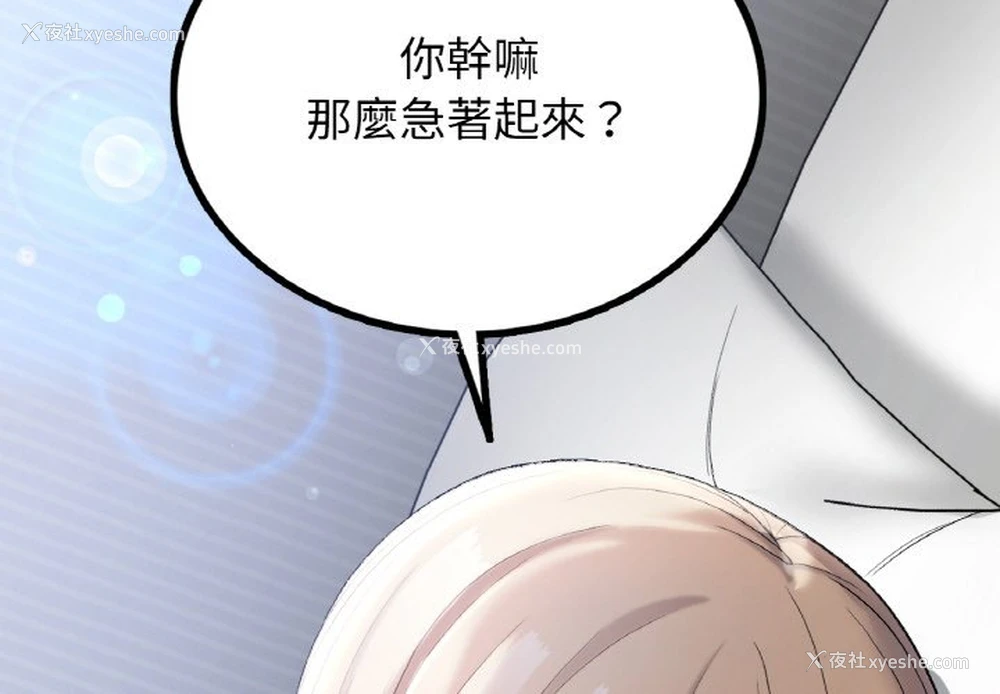 4P - 回乡后的春天